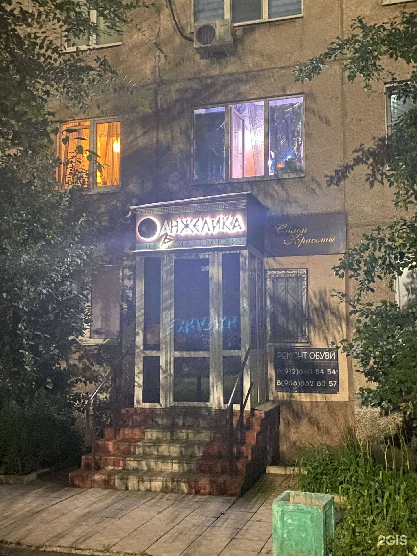 Отзывы на компанию Анжелика в г. Новотроицк c фото