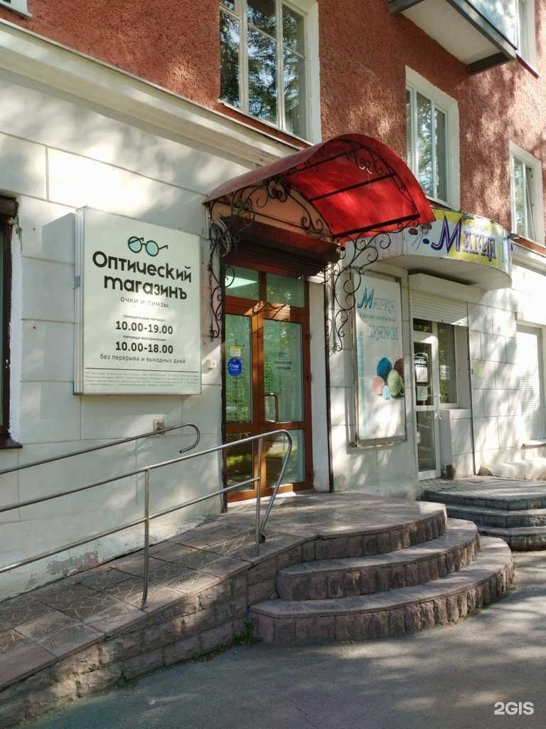 Отзывы на компанию Оптический магазинъ в Невьянске c фото