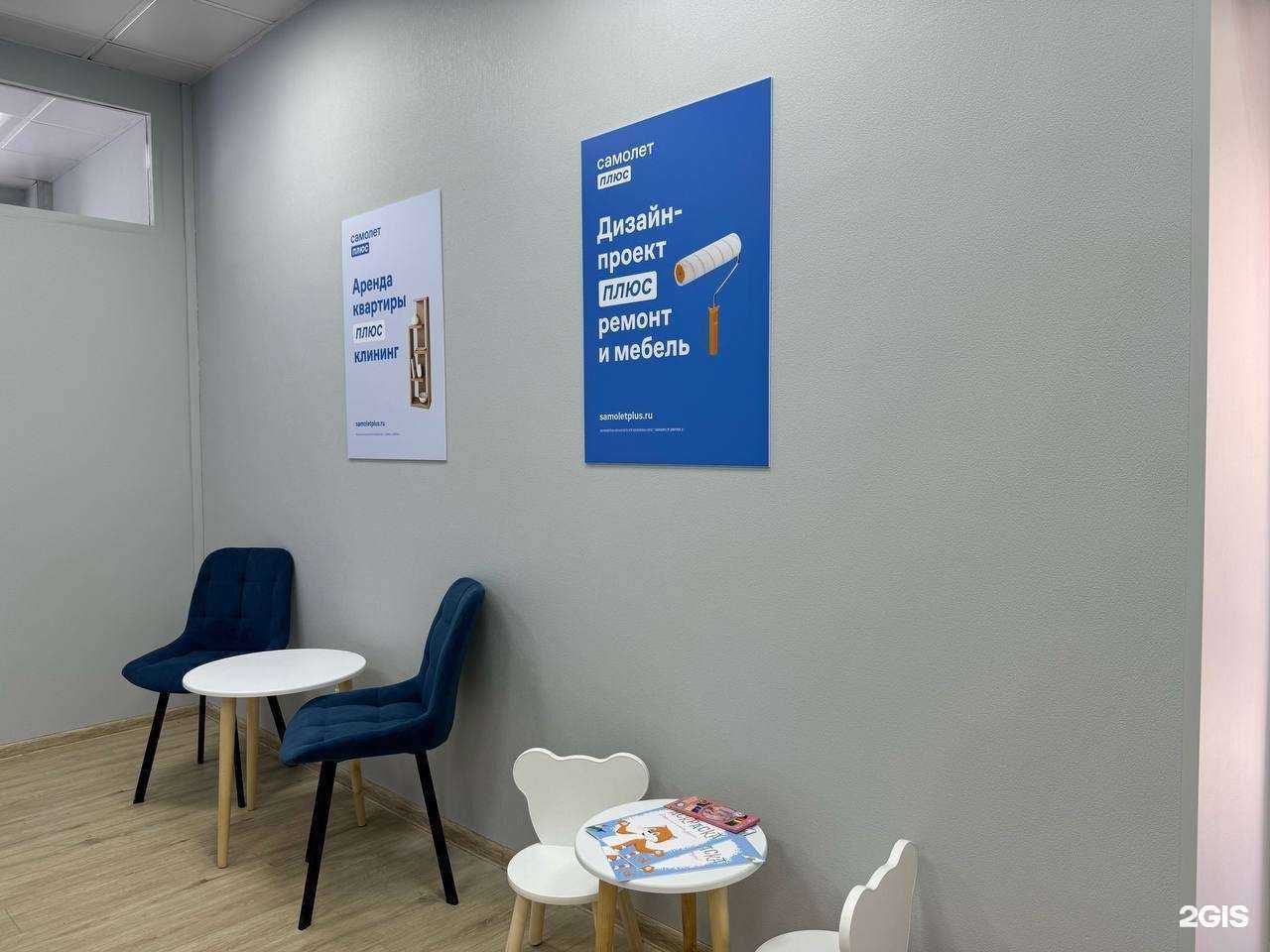 Отзывы на компанию Самолет Плюс в Новосибирске c фото