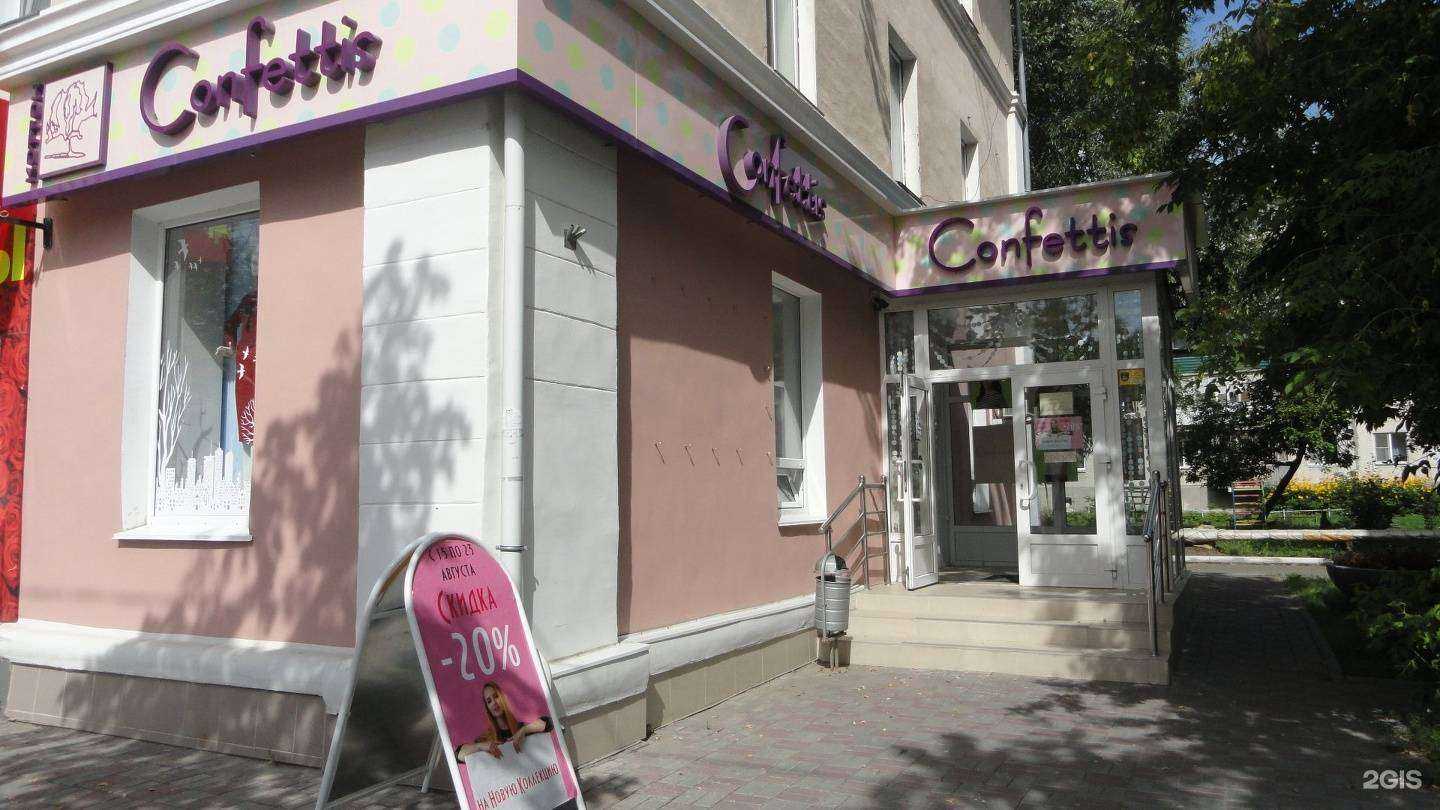 Отзывы на компанию Confettis в Кургане c фото - фотография 2 из 2