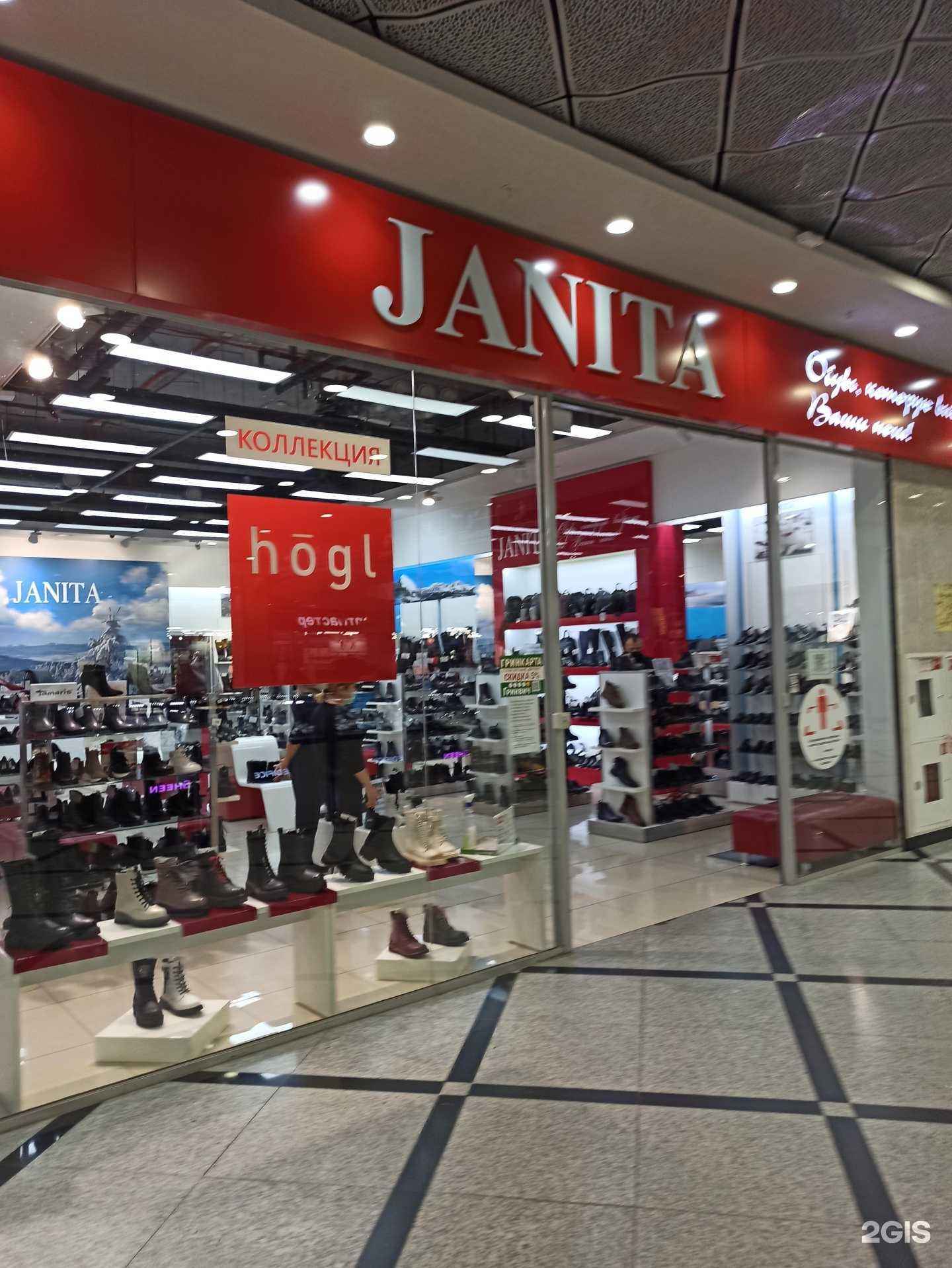 Отзывы на компанию Janita в Екатеринбурге c фото