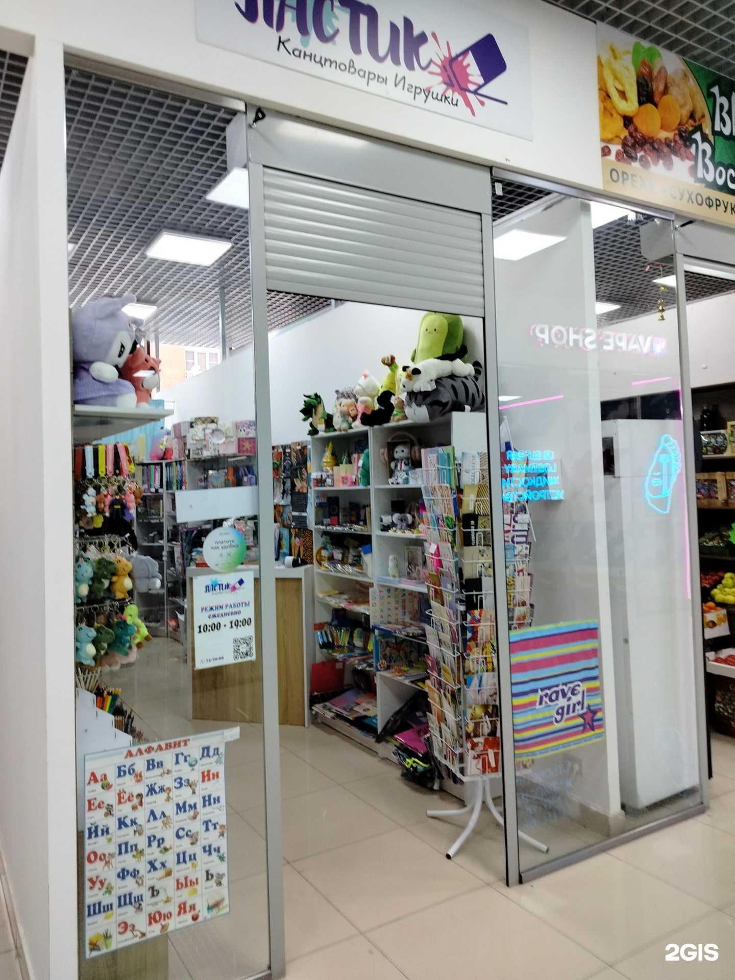 Отзывы на компанию Ластик в г. Пенза c фото