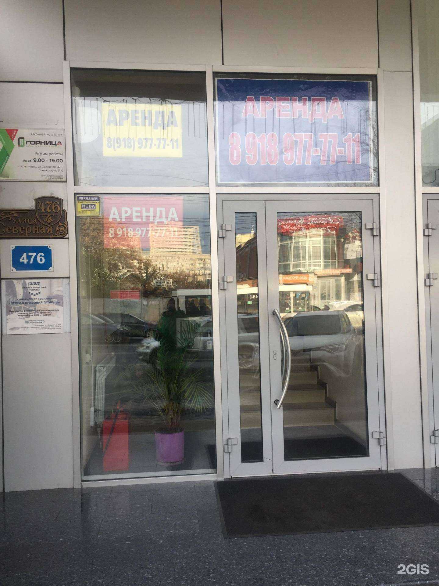 Отзывы на компанию Its group в Краснодаре c фото - фотография 2 из 2