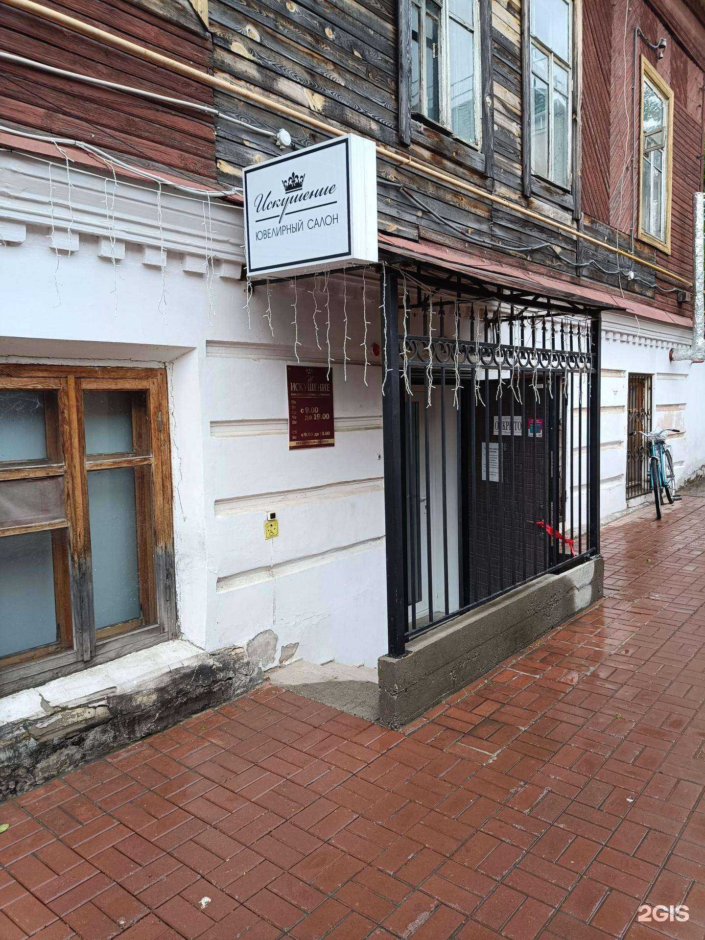 Отзывы на компанию Искушение в г. Муром c фото