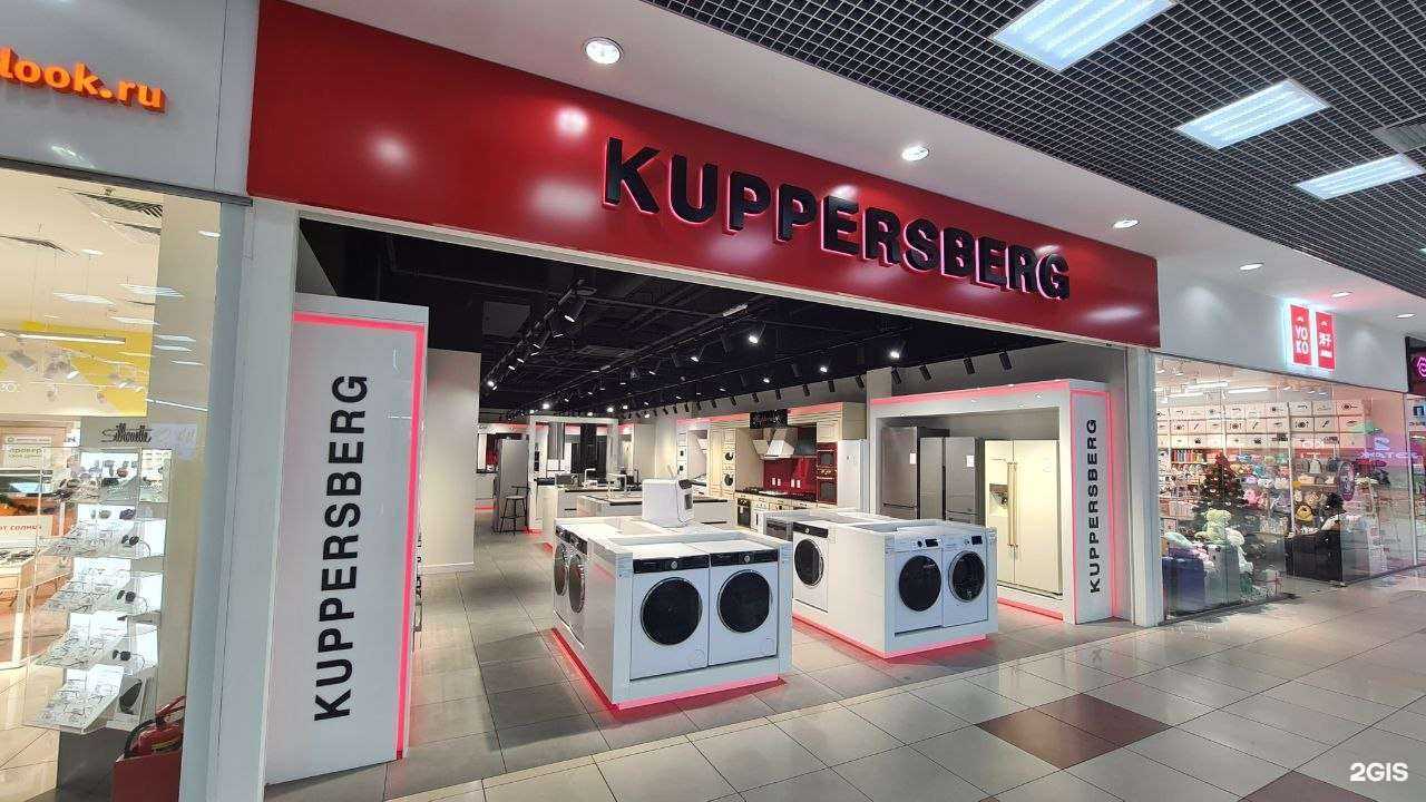 Отзывы на компанию Kuppersberg в Краснодаре c фото