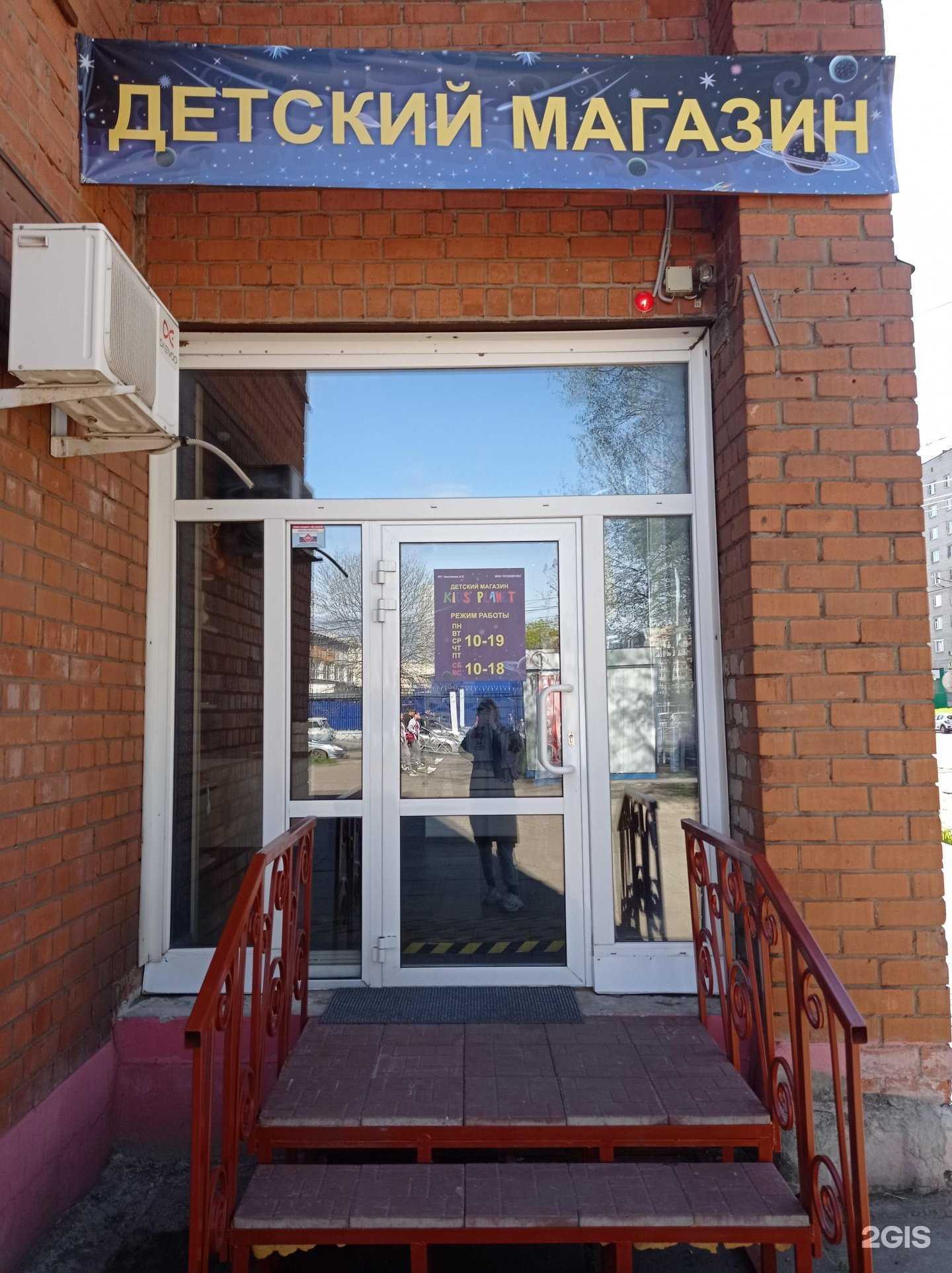 Отзывы на компанию Kid`s planet в Рыбинске c фото