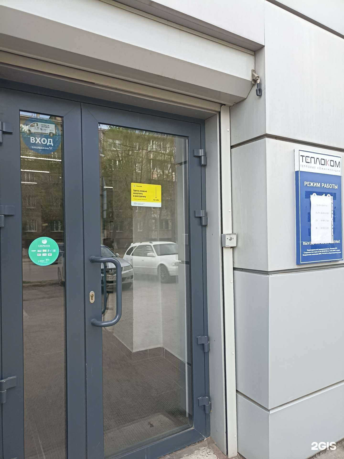 Отзывы на компанию Теплоком в г. Красноярск c фото