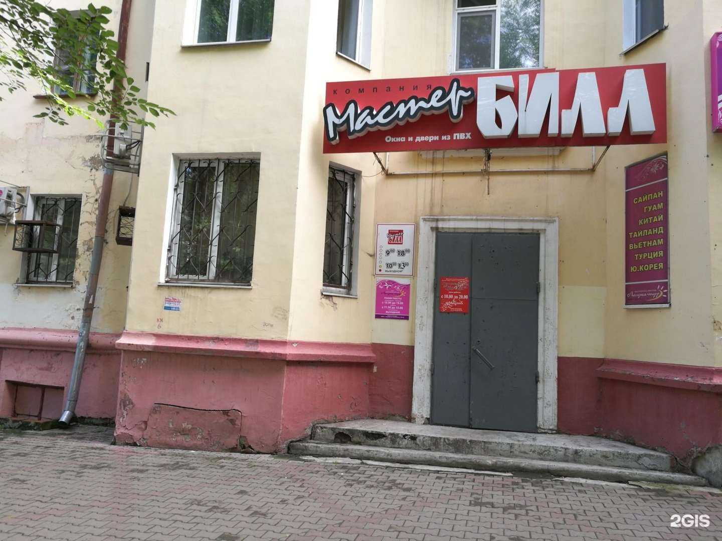 Отзывы на компанию Мастер Билл в Хабаровске c фото