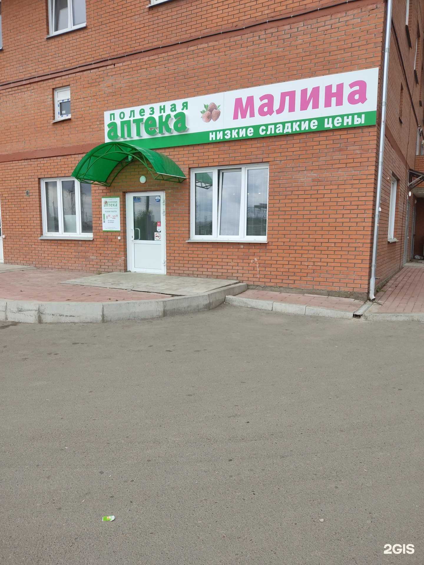 Отзывы на компанию Малина  в г. Красноярск c фото