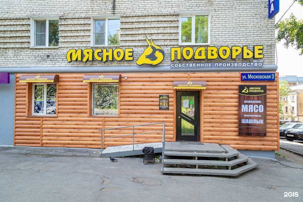 Отзывы на компанию Мясное подворье в г. Хабаровск c фото