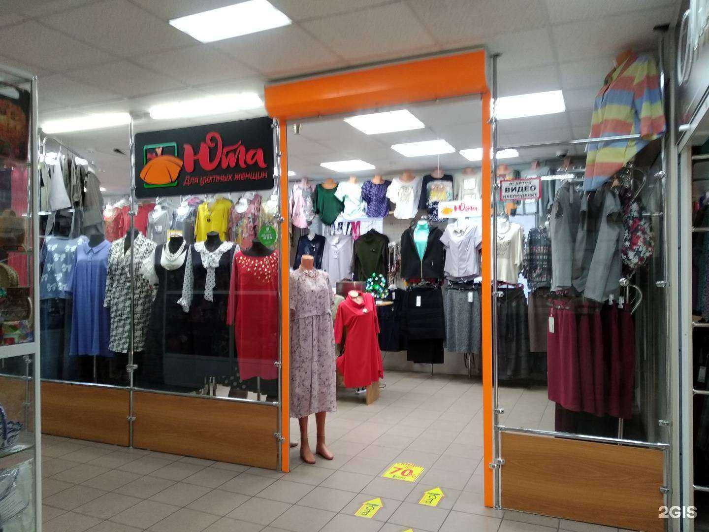 Отзывы на компанию Юта в г. Архангельск c фото