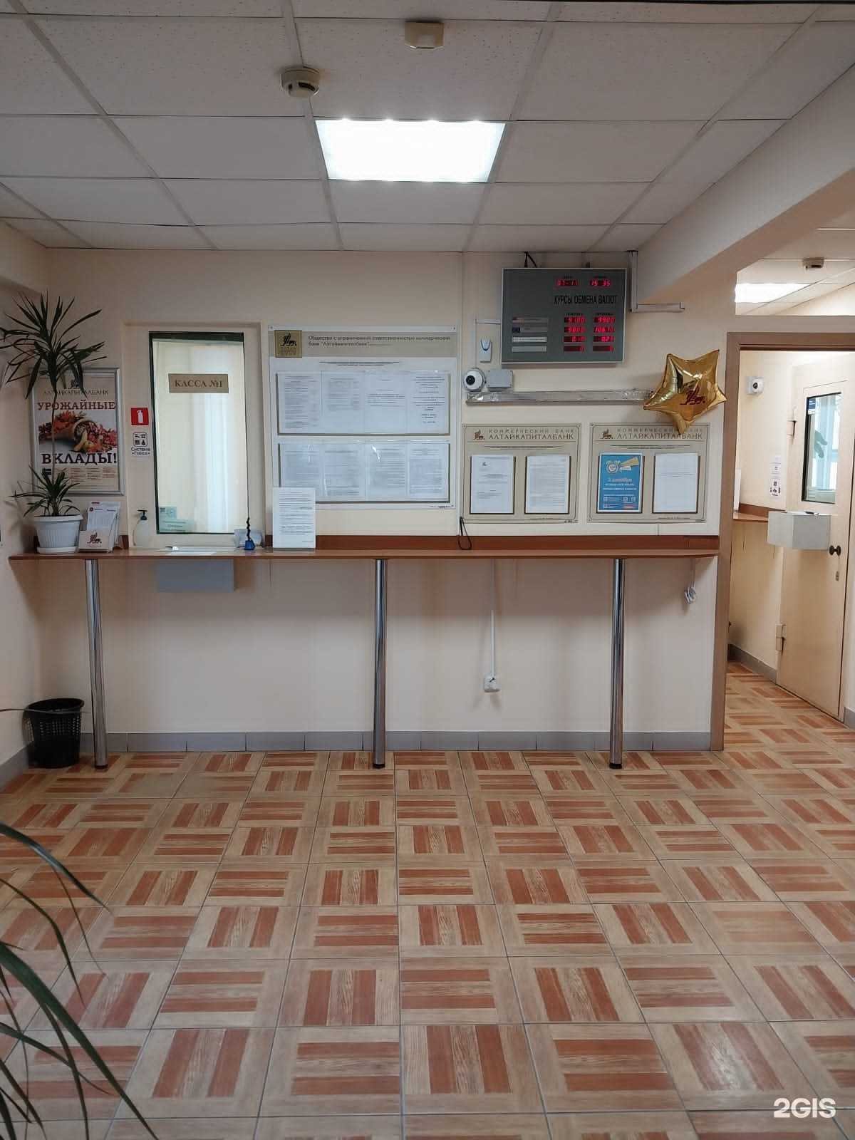 Отзывы на компанию АлтайКапиталБанк в г. Бийск c фото