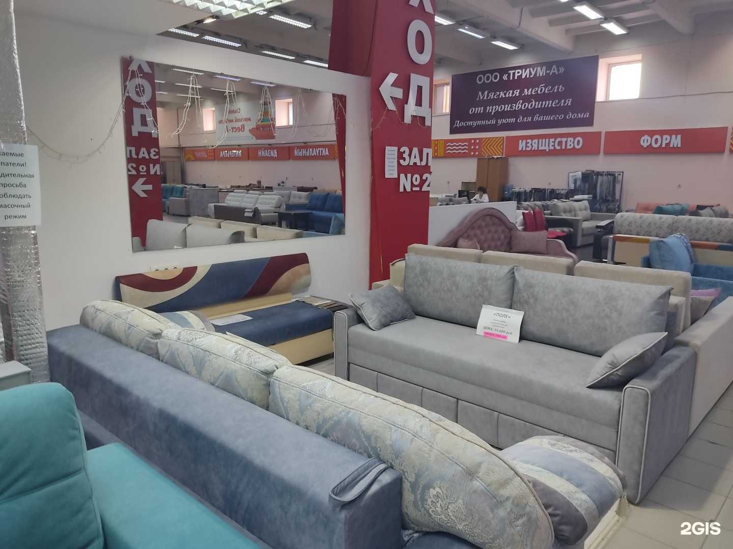 Отзывы на компанию Магазин мягкой мебели в Новосибирске c фото