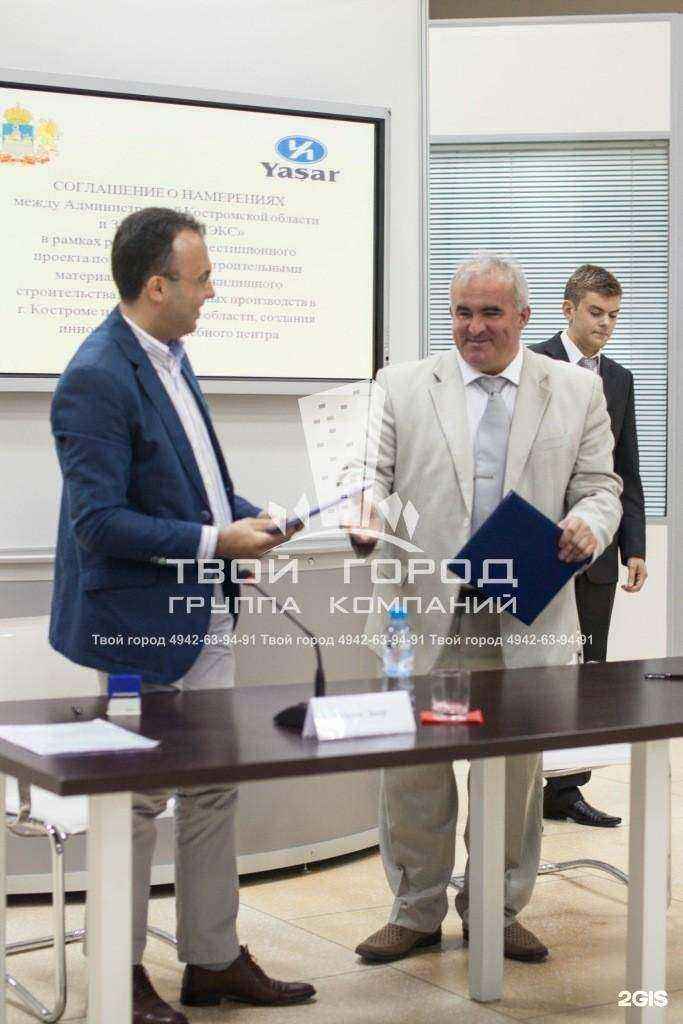 Отзывы на компанию Твой город в Костроме c фото