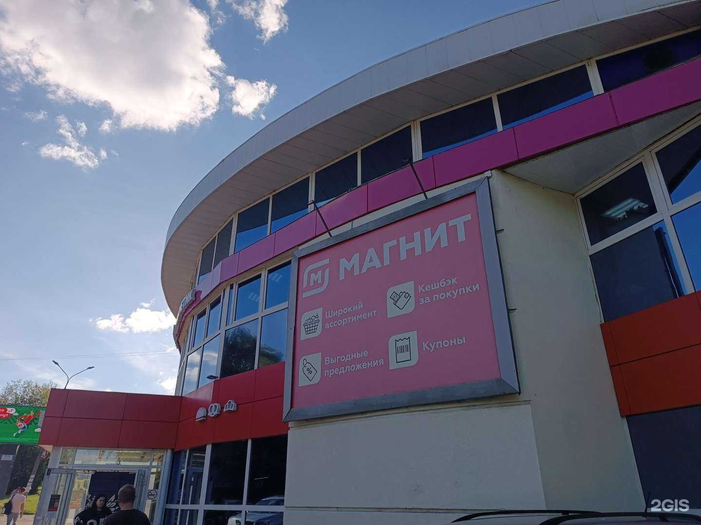 Отзывы на компанию Магнит косметик в Нижнем Новгороде c фото - фотография 2 из 2