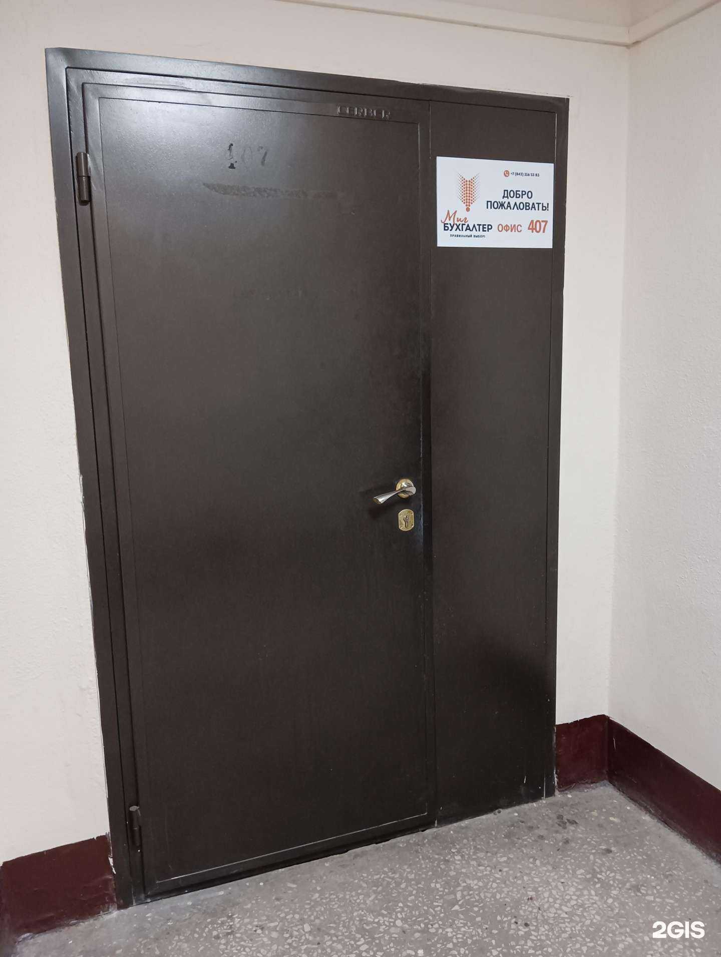 Отзывы на компанию Миг бухгалтер в г. Казань c фото