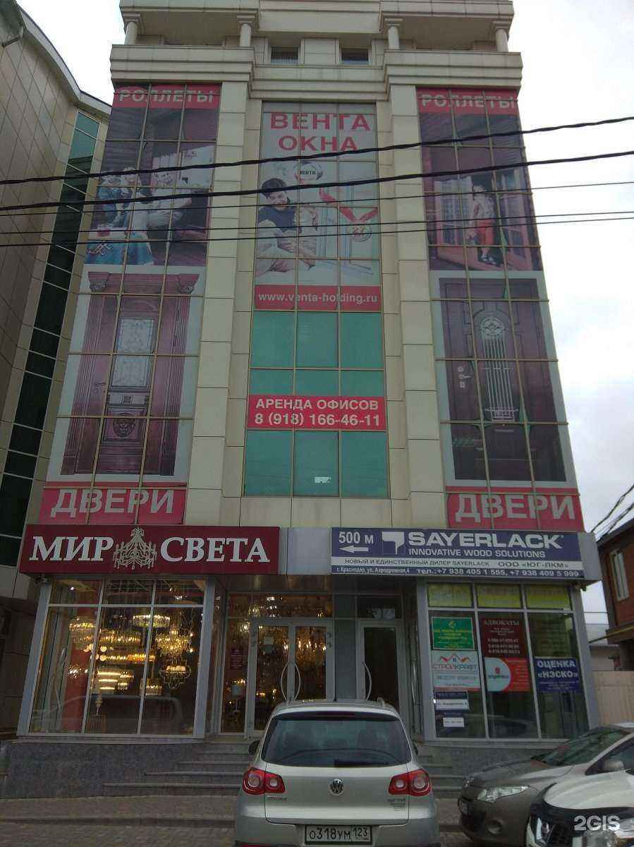 Отзывы на компанию Miele в Краснодаре c фото - фотография 2 из 2