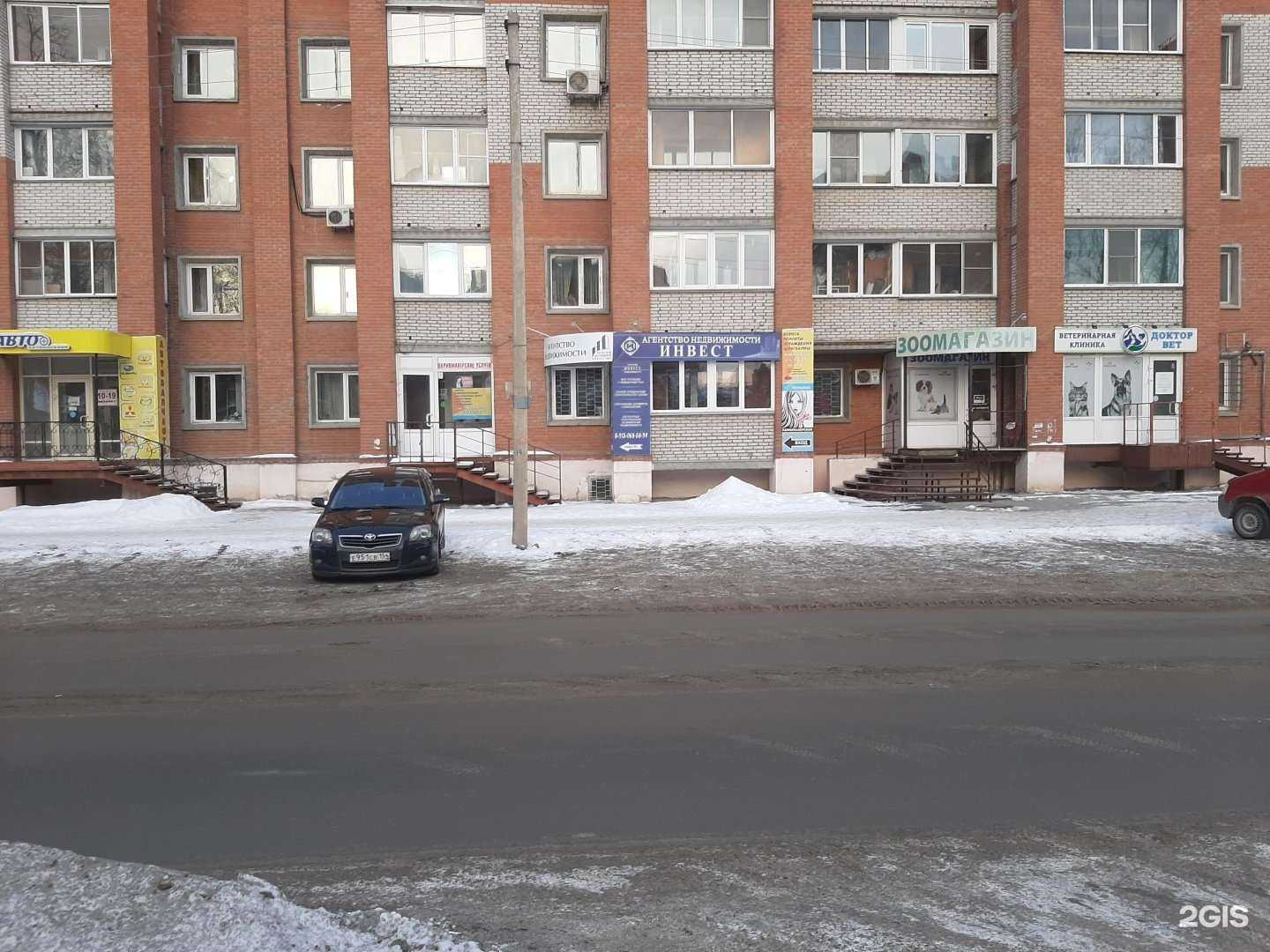 Отзывы на компанию Инвест в г. Бердск c фото