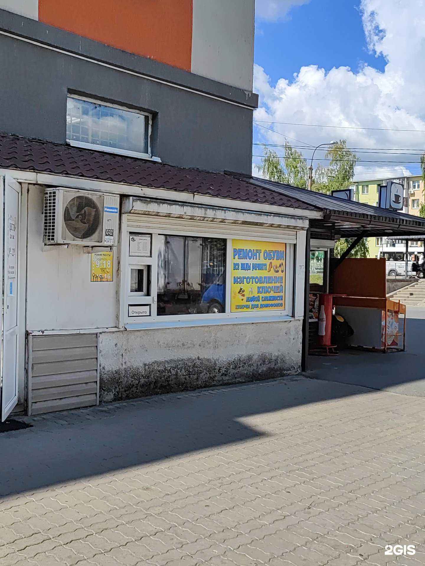 Отзывы на компанию Мастерская по ремонту обуви в Старом Осколе c фото