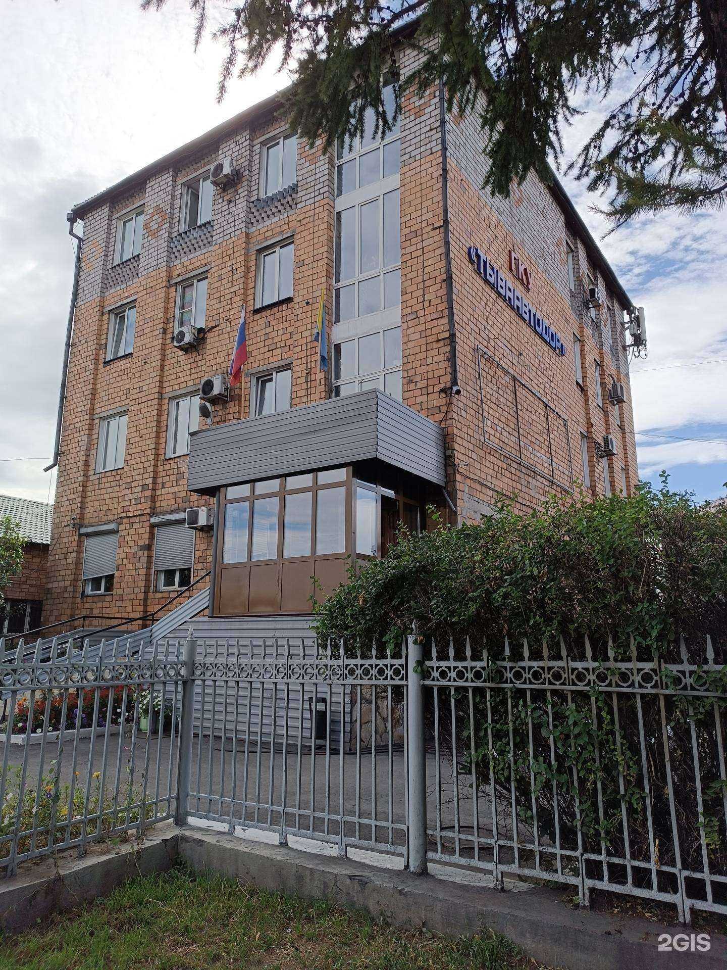 Отзывы на компанию Тываавтодор в Кызыле c фото