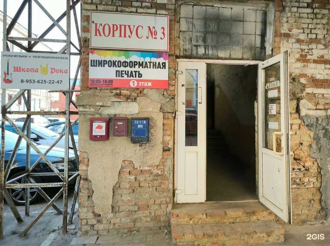 Отзывы на компанию Школа Рока в г. Орёл c фото