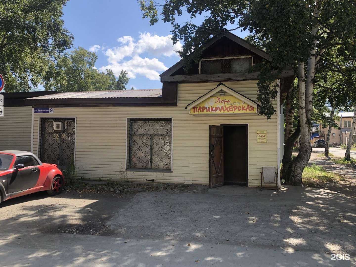 Отзывы на компанию Лора в Южно-Сахалинске c фото