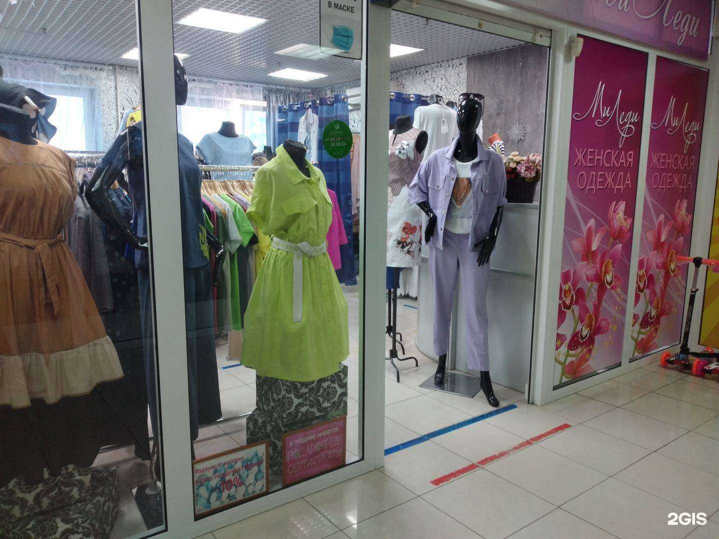 Отзывы на компанию МиЛеди в г. Тула c фото