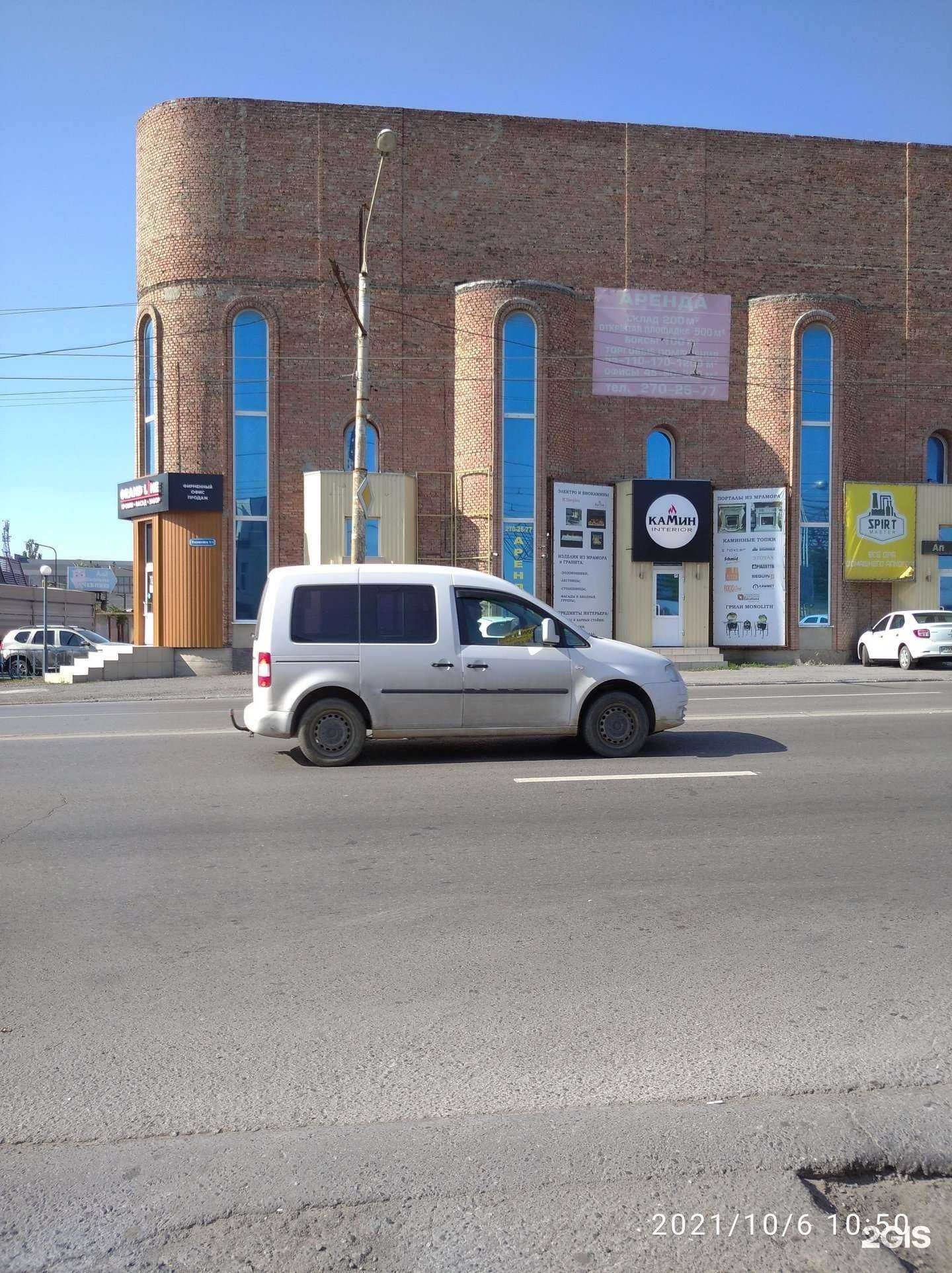 Отзывы на компанию MyGad в г. Ростов-на-Дону c фото