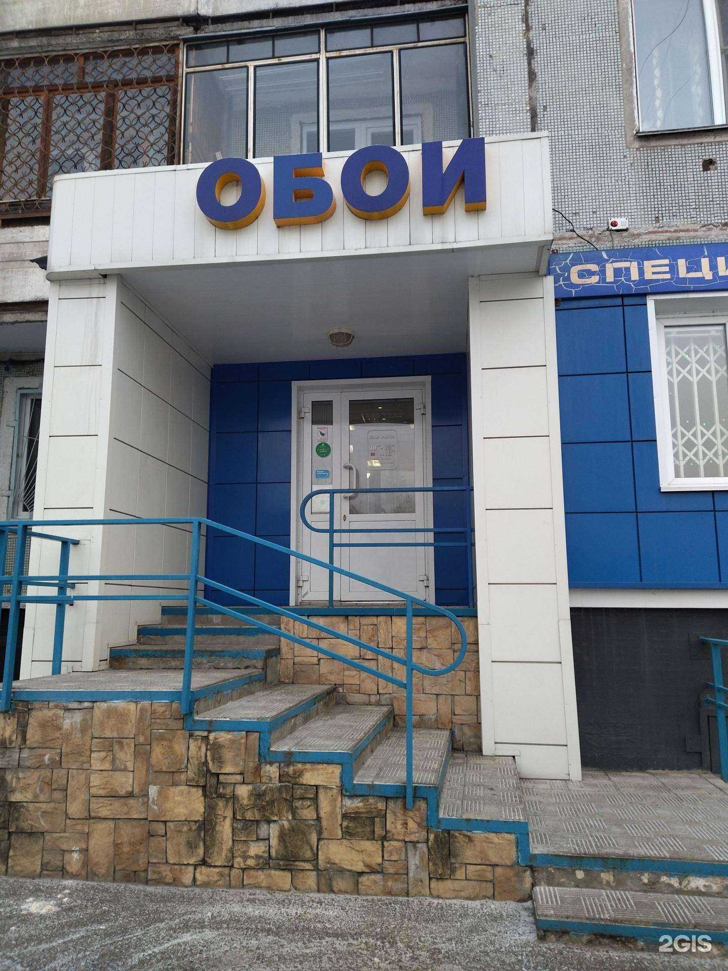 Отзывы на компанию Обои в г. Новокузнецк c фото