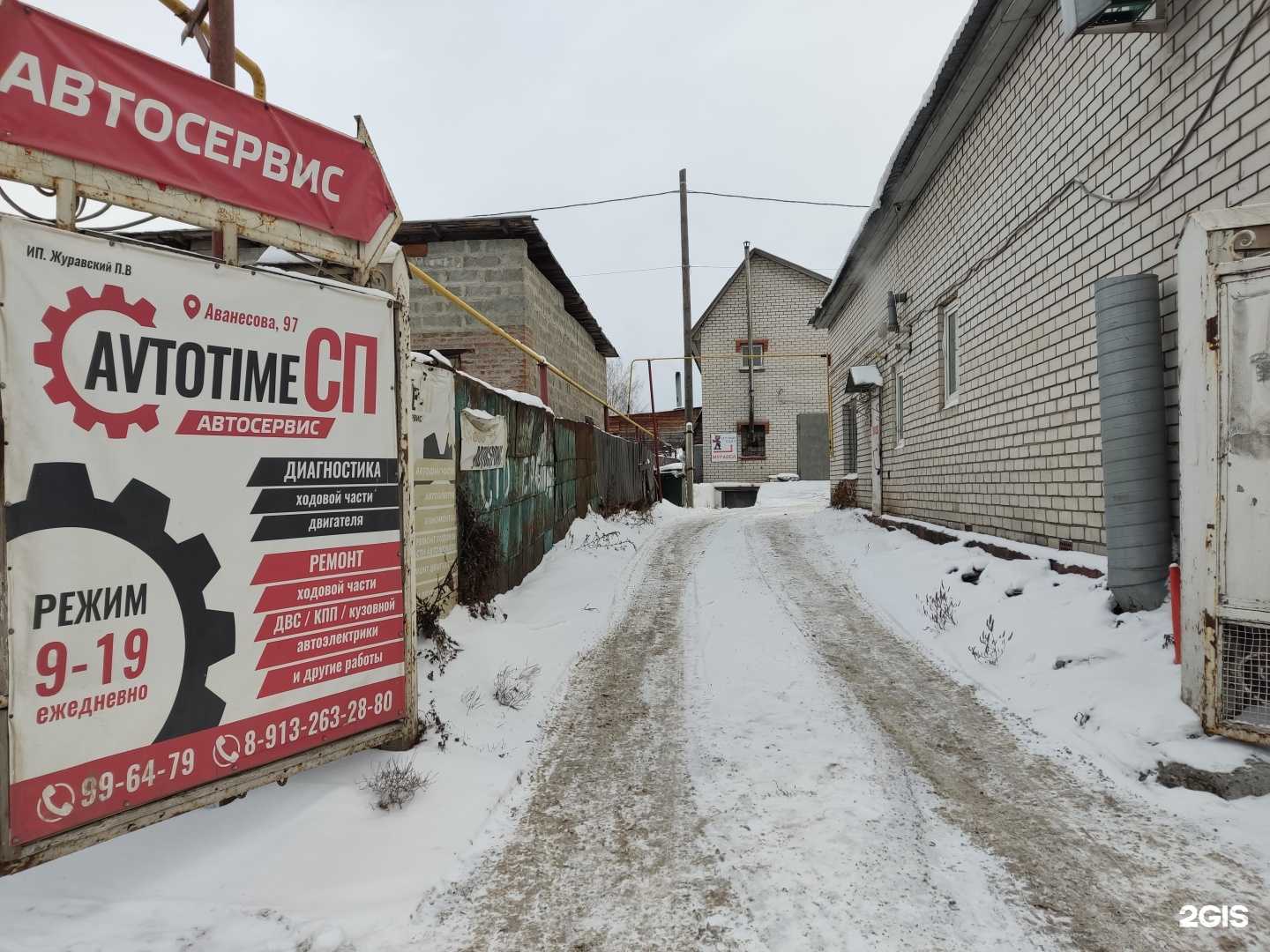 Отзывы на компанию Avtotime Сп в Барнауле c фото