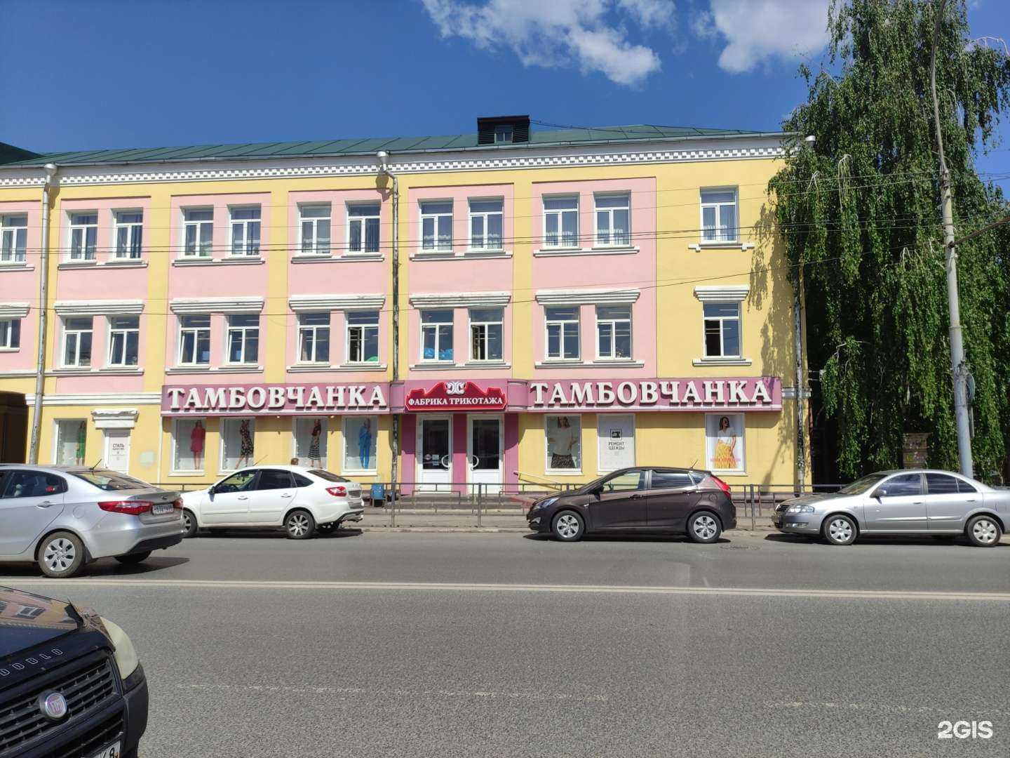 Отзывы на компанию Тамбовчанка в Тамбове c фото - фотография 2 из 2