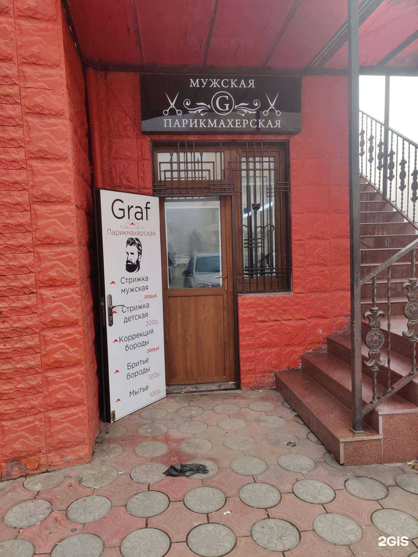 Отзывы на компанию Graf в г. Каспийск c фото