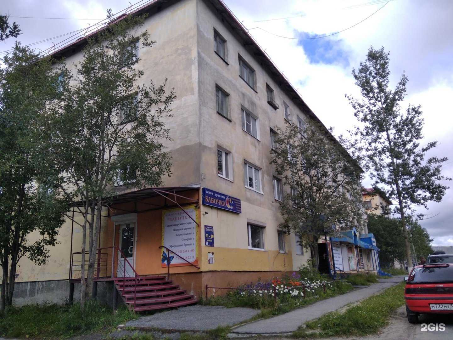 Отзывы на компанию Бабочка в Ковдоре c фото - фотография 2 из 2