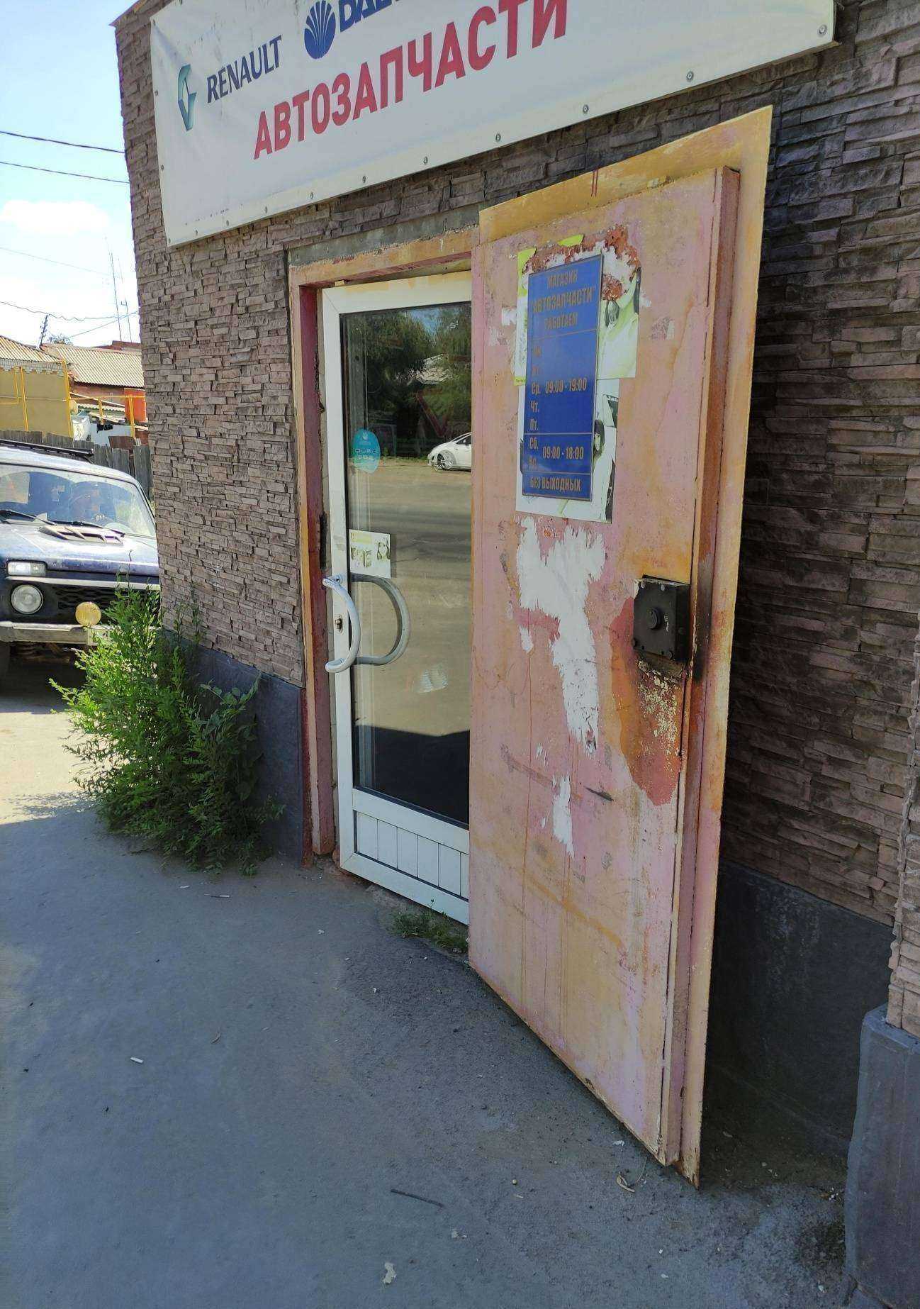 Отзывы на компанию Магазин автозапчастей в Орске c фото