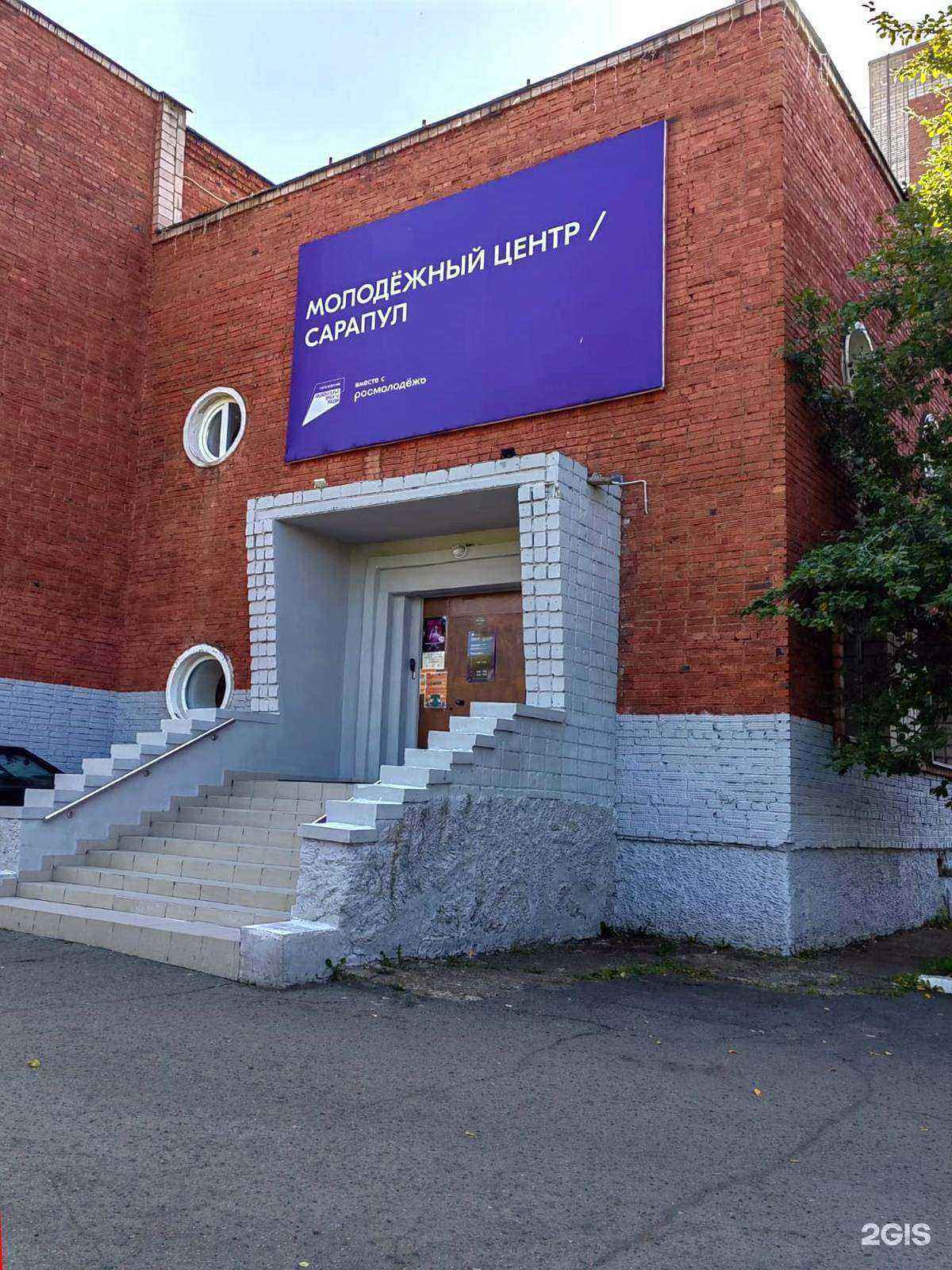 Отзывы на компанию Центр в г. Сарапул c фото