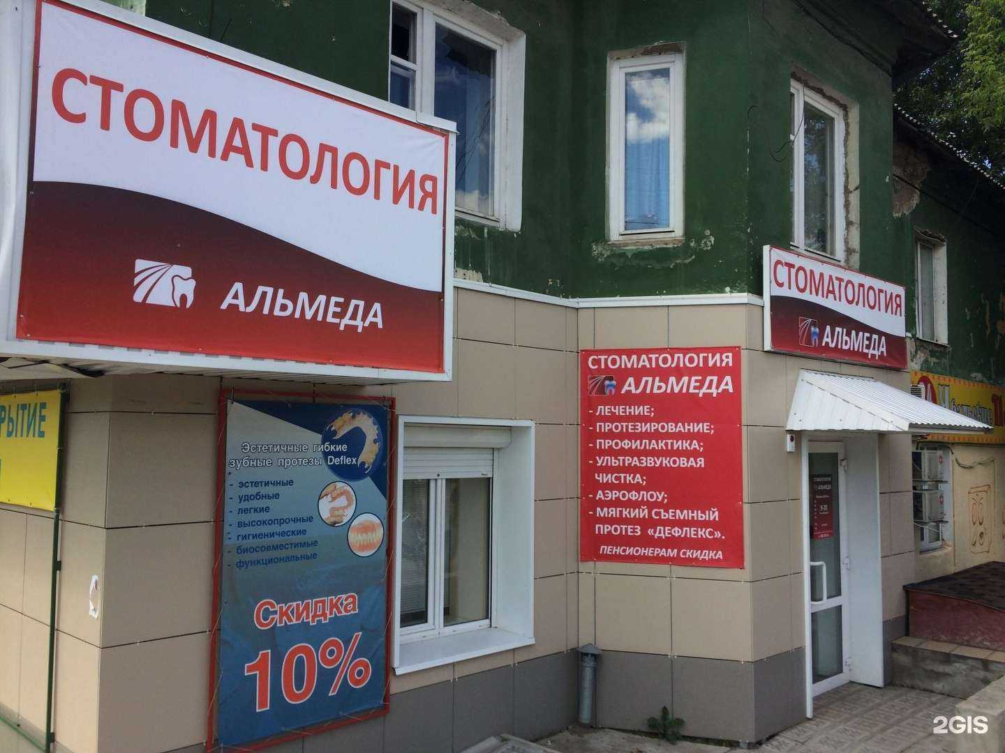 Отзывы на компанию Альмеда в г. Пермь c фото