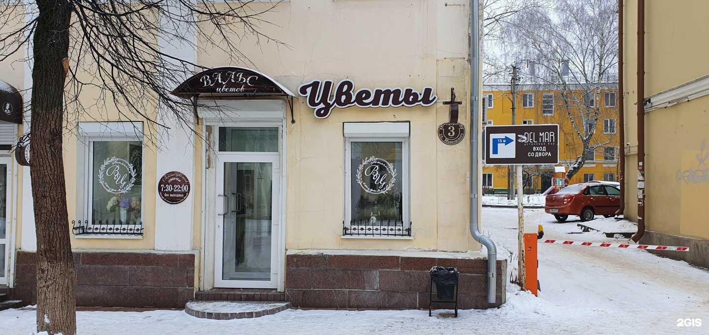 Отзывы на компанию Вальс цветов в г. Смоленск c фото