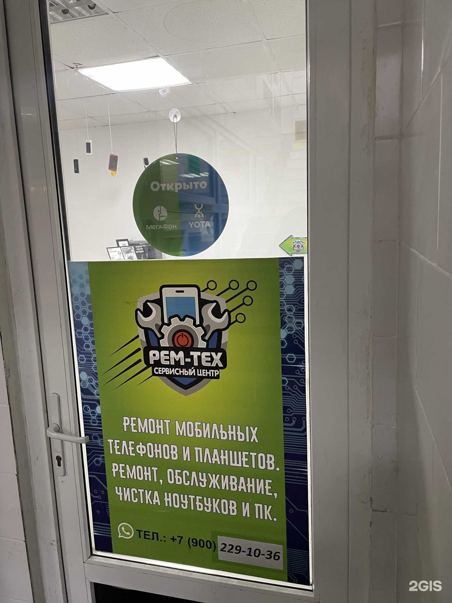 Отзывы на компанию Компания по ремонту мобильных телефонов в Ейске c фото