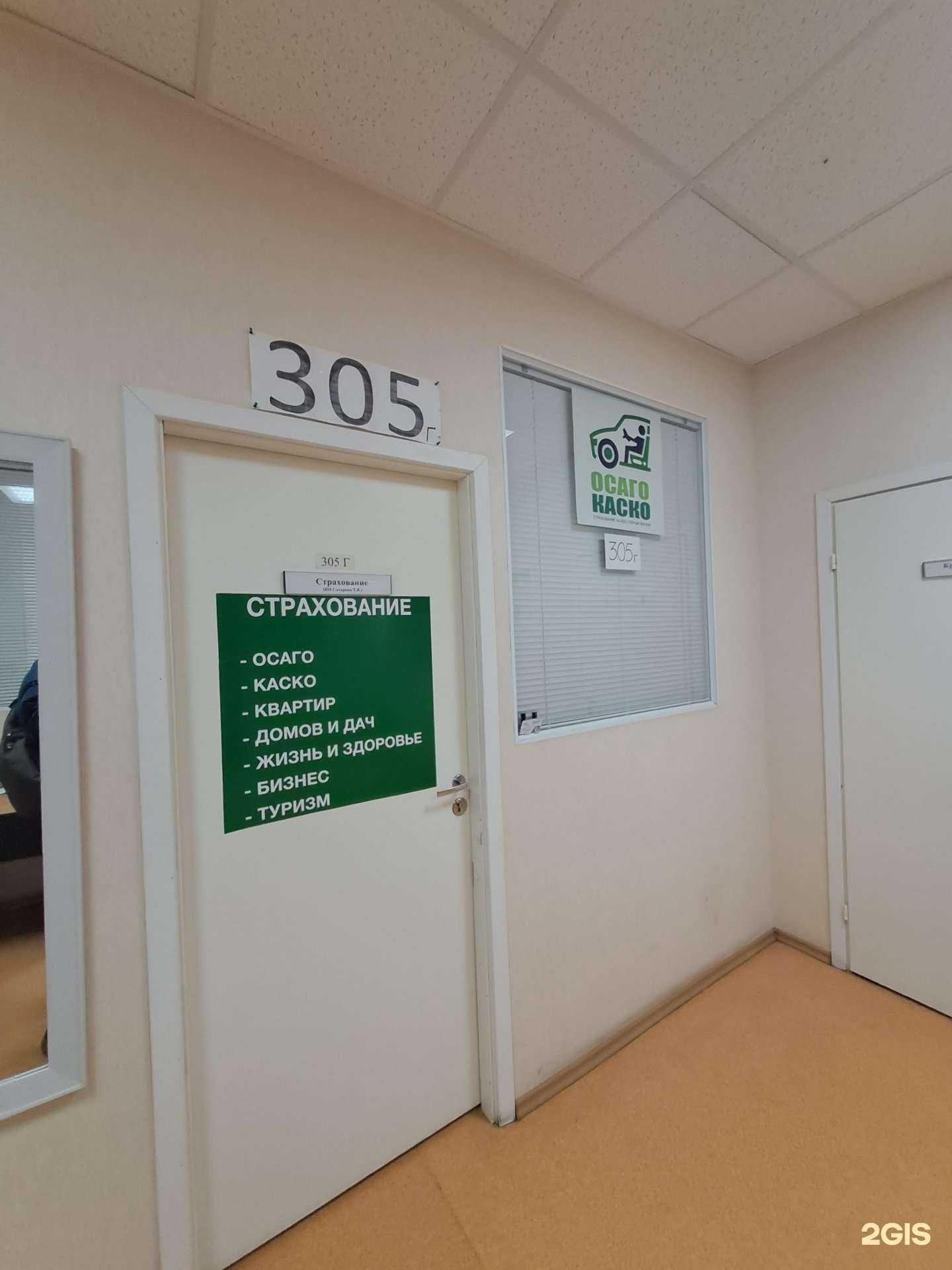 Отзывы на компанию Страховая компания в Тольятти c фото