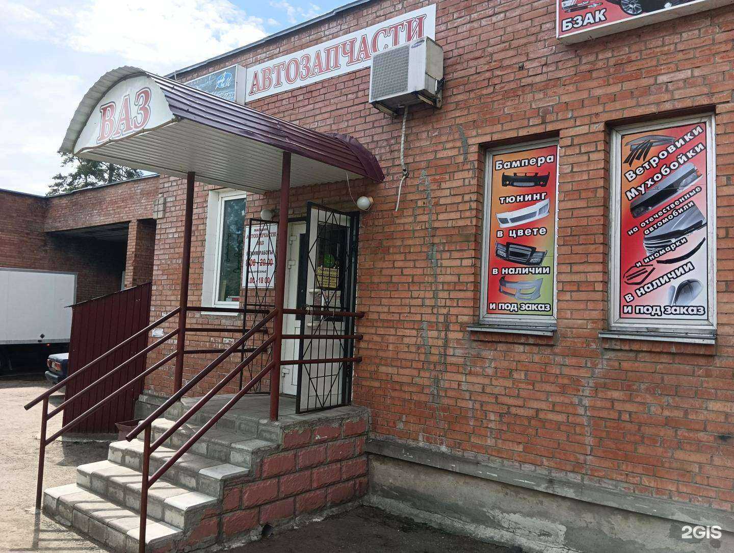 Отзывы на компанию Магазин автозапчастей в Димитровграде c фото