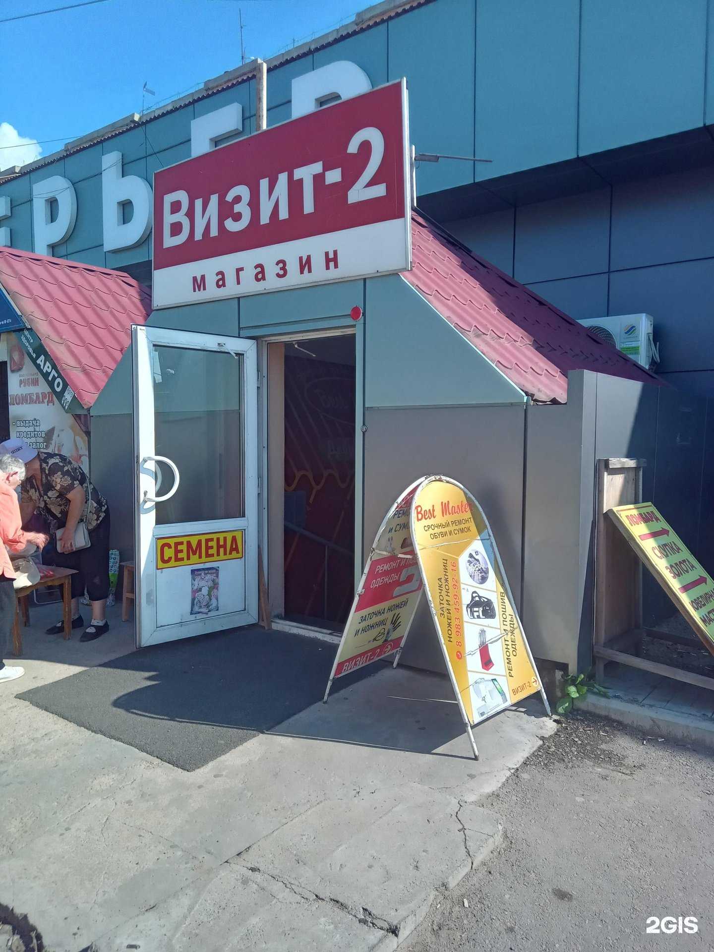 Отзывы на компанию Бест Мастер в Улан-Удэ c фото