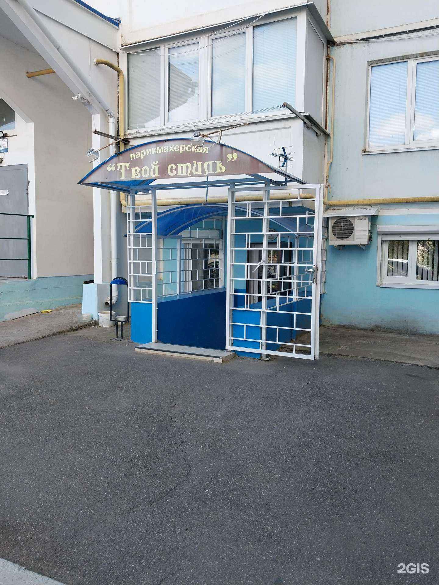 Отзывы на компанию Твой стиль в г. Армавир c фото