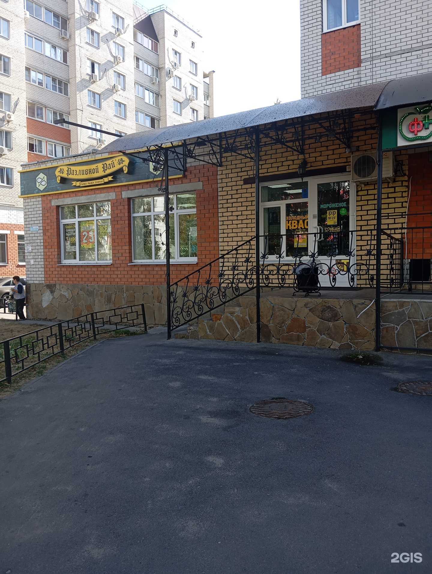 Отзывы на компанию Разливной Рай в г. Воронеж c фото