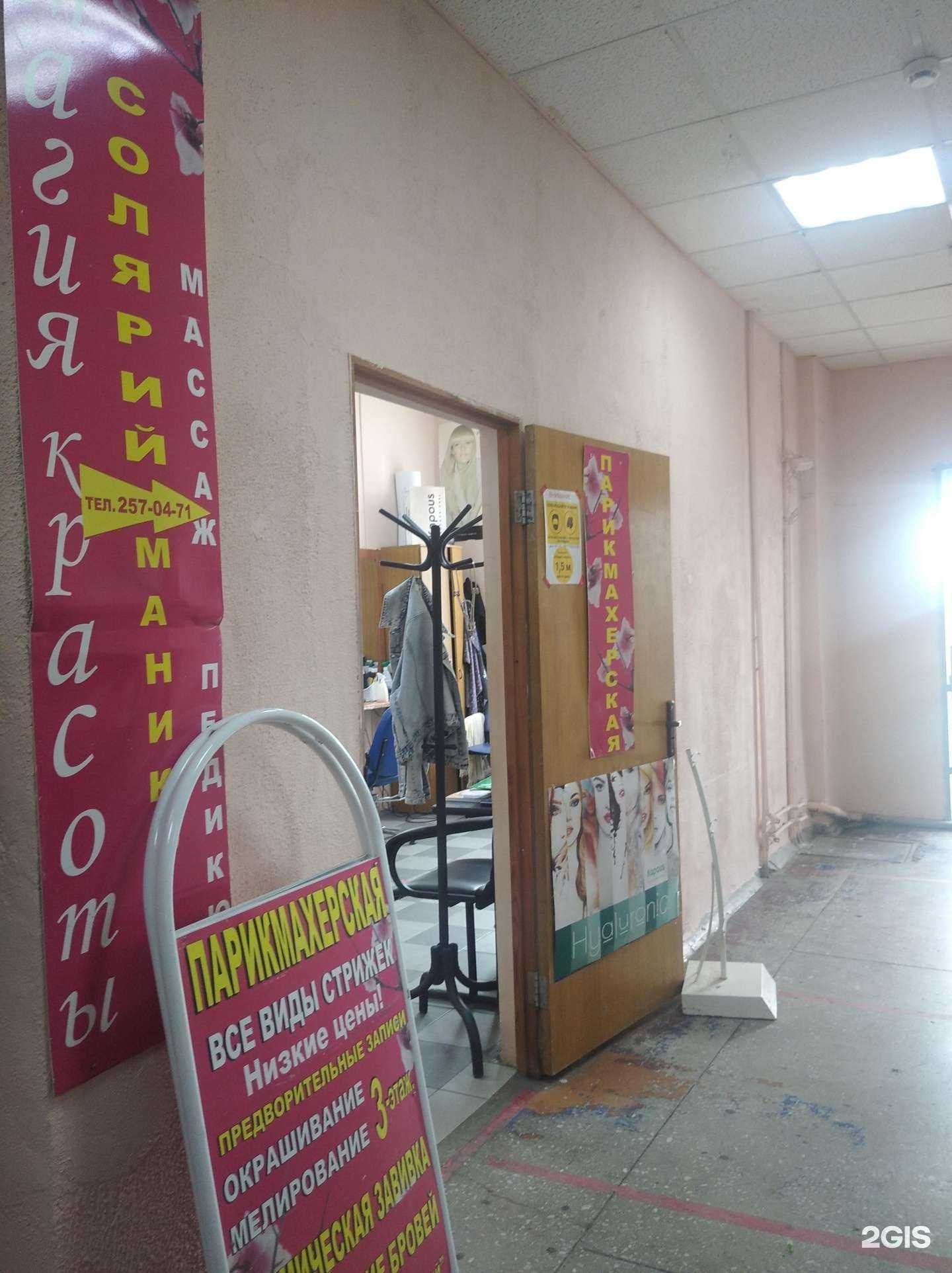 Отзывы на компанию Магия красоты в Уфе c фото