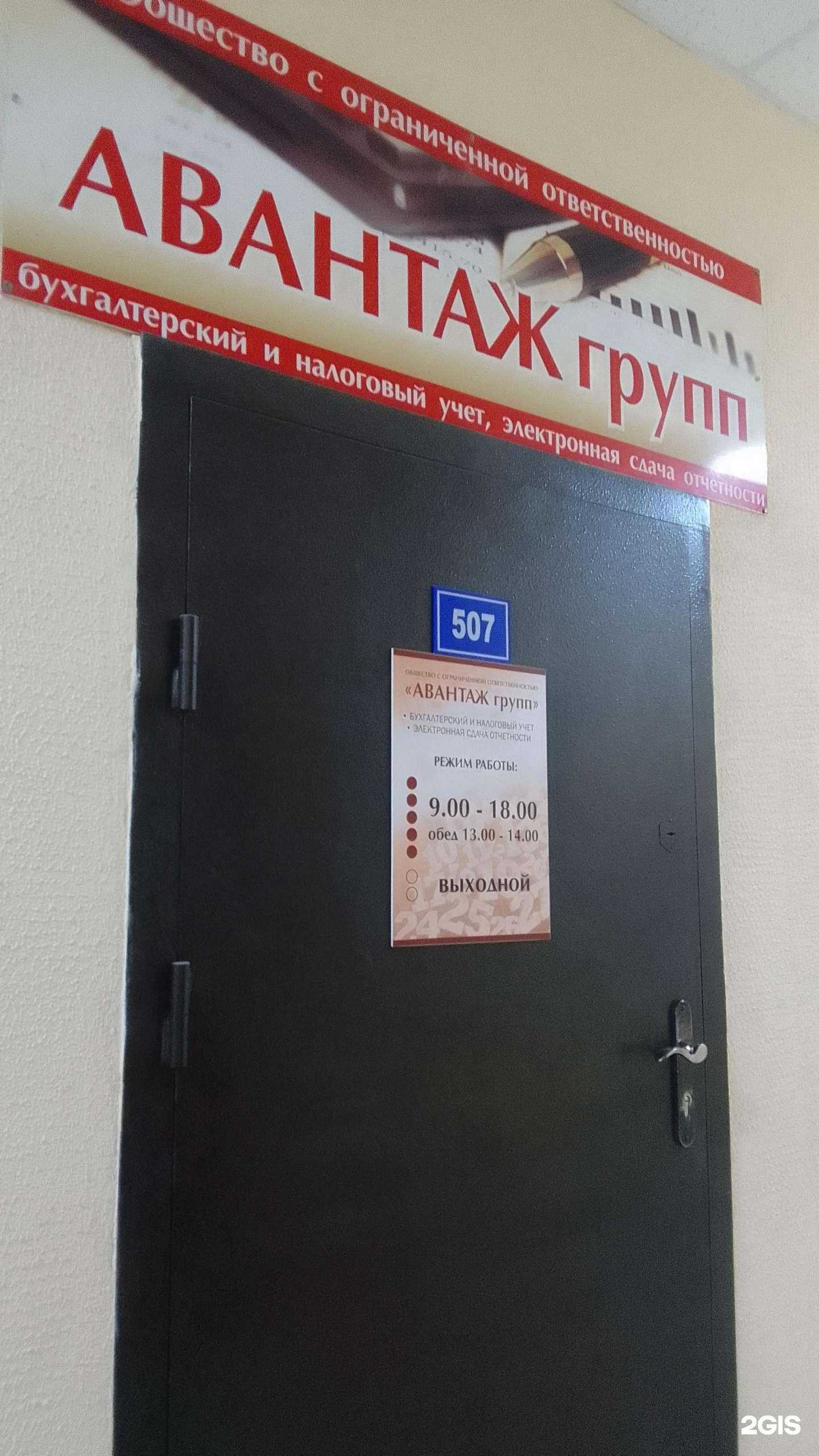 Отзывы на компанию Авантаж групп в г. Белгород c фото