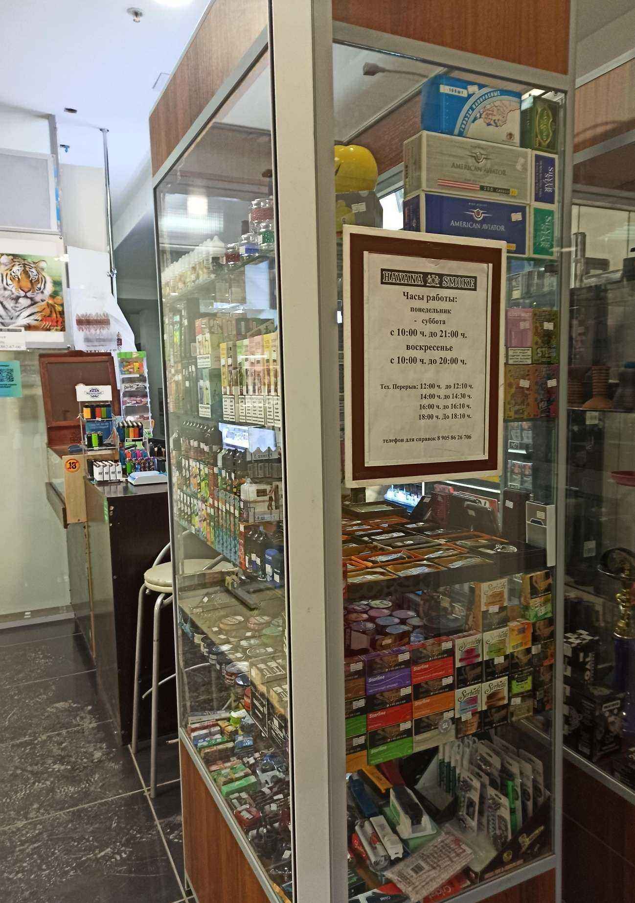 Отзывы на компанию Havanasmoke в г. Пермь c фото