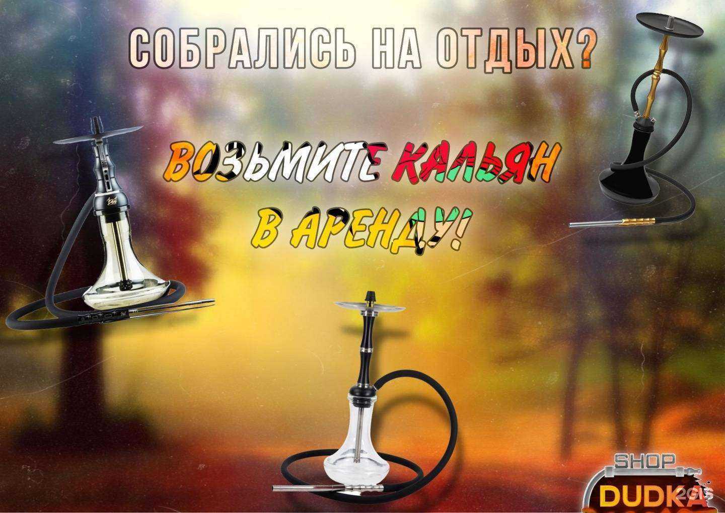 Отзывы на компанию Дудка шоп в Новосибирске c фото