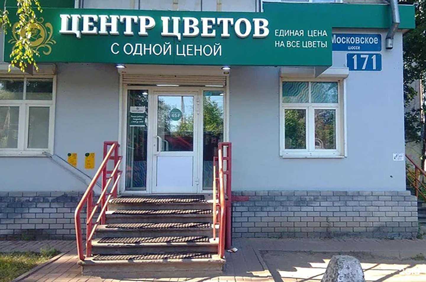 Отзывы на компанию Центр цветов в Нижнем Новгороде c фото