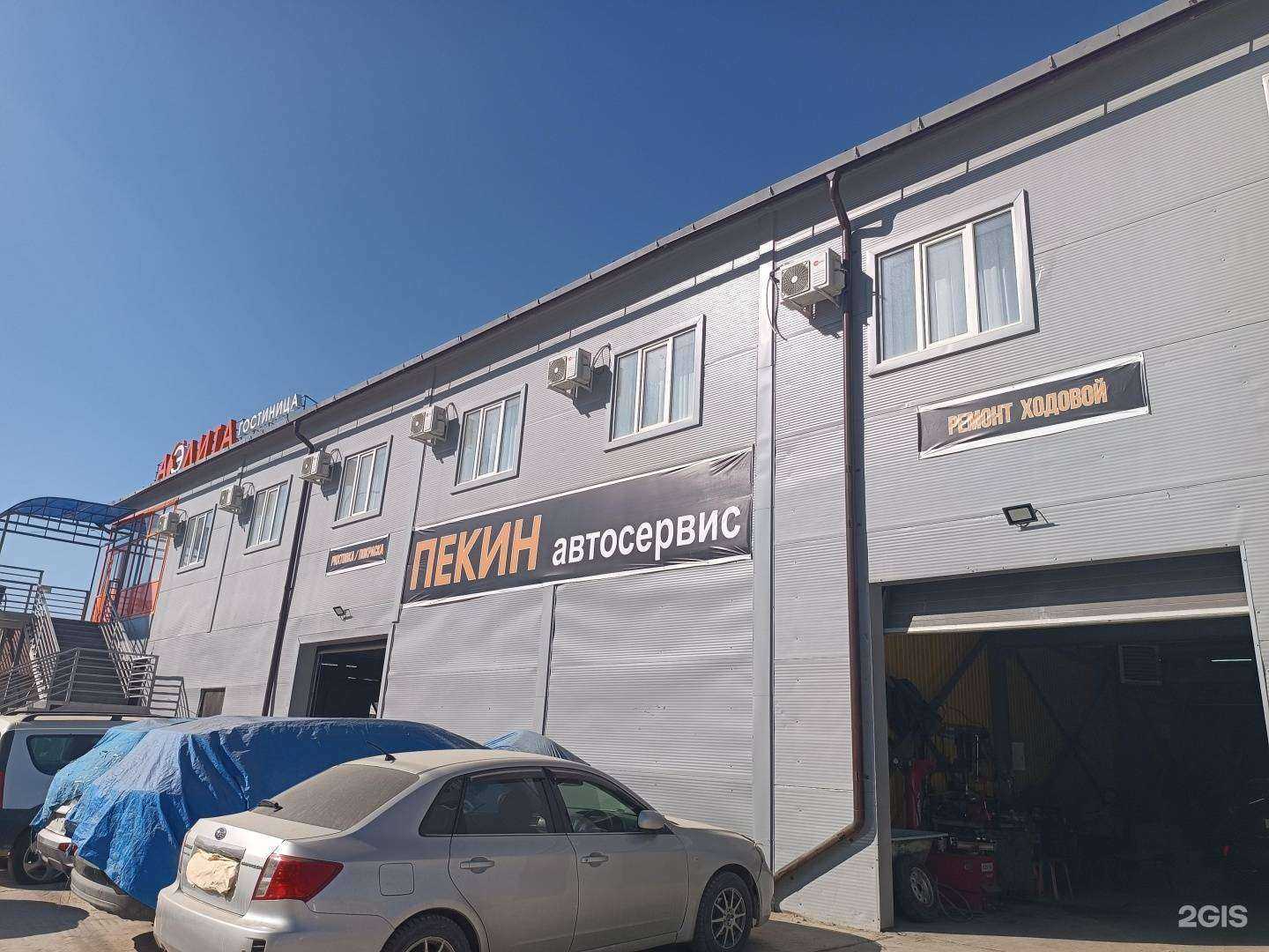 Отзывы на компанию Пекин в Якутске c фото