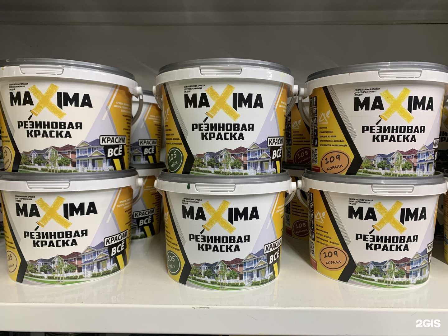 Отзывы на компанию Торговая компания лакокрасочных материалов в Челябинске c фото